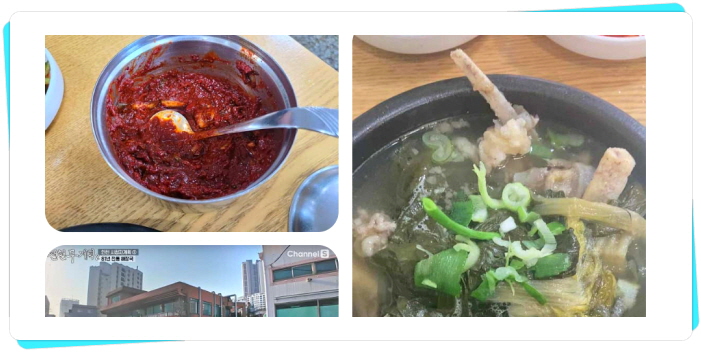 전현무계획2 인천 해장국 81년전통 후기