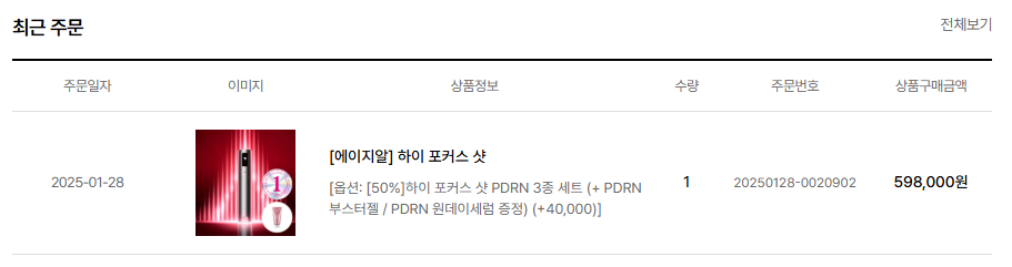 메디큐브 하이포커스샷