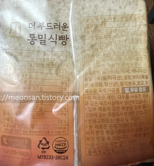 [2026 최신] 노브랜드 더 부드러운 통밀식빵 솔직 후기 &mdash; 삼립 로만밀식빵이랑 뭐가 다른가 리뷰 썸네일 상품 후면 영양정보