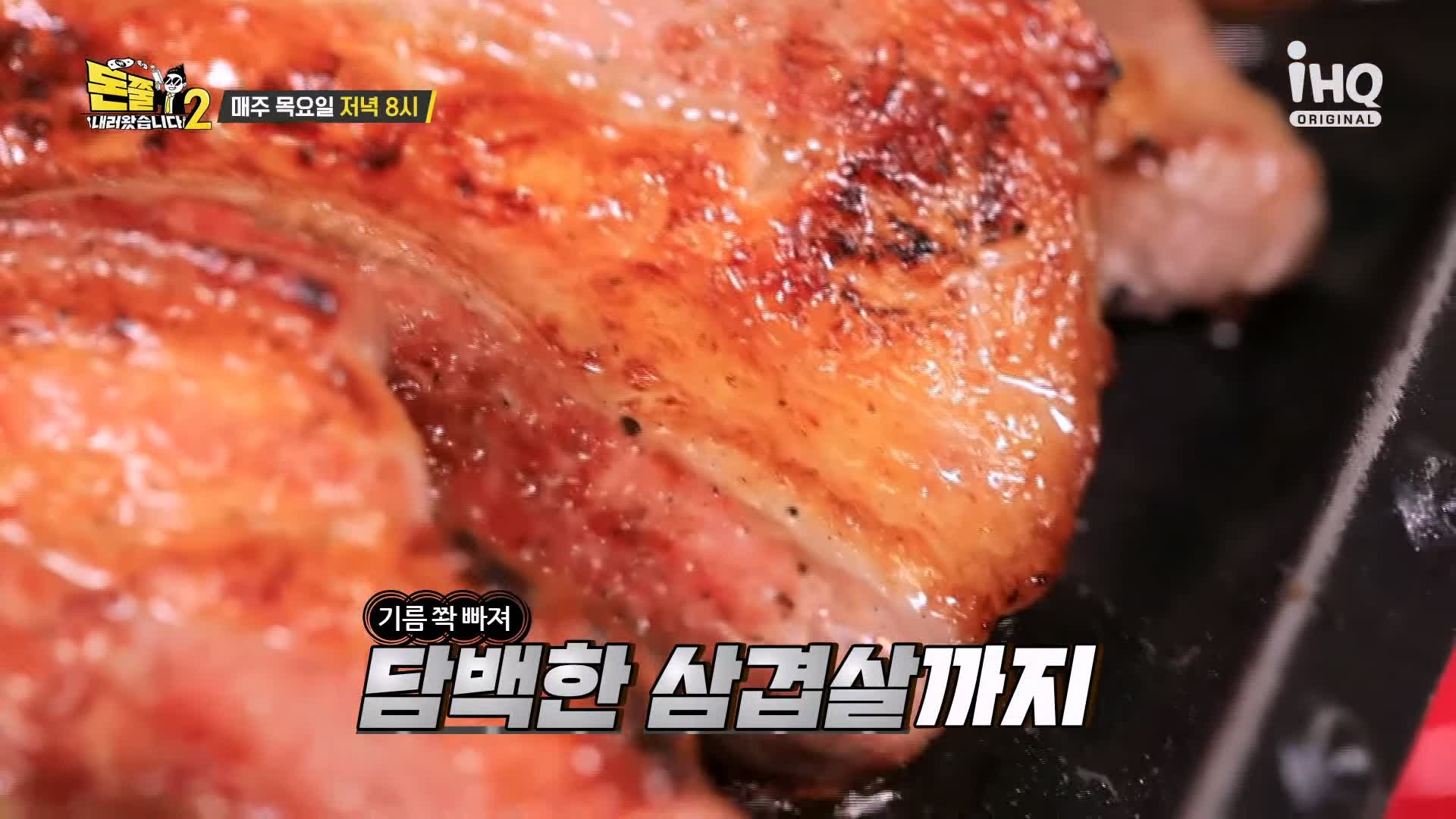 돈쭐내러왔습니다 연탄 불고기 삼겹살 고기 한판 먹방 연탄구이 불백 고깃집 맛집 이영자 트롯 특전사 박군 방송 소개