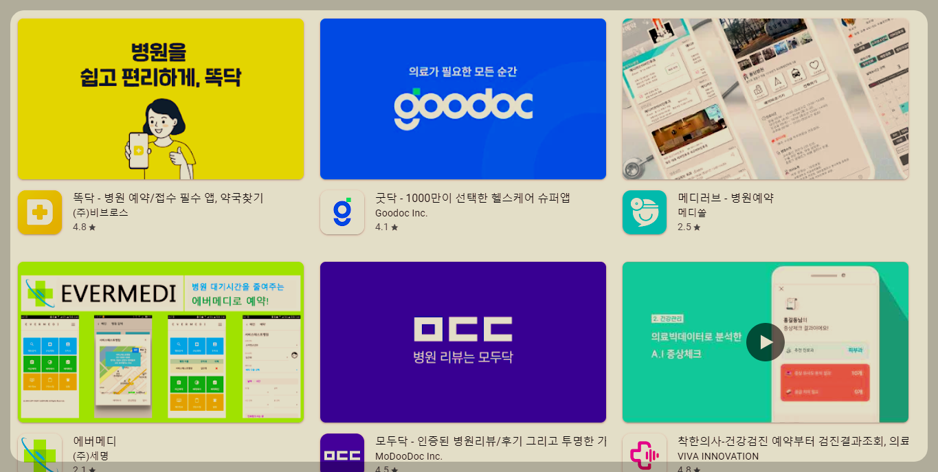 부산시 야간 소아 진료 병원