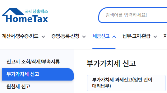 부가가치세 신고기한 연장 총정리