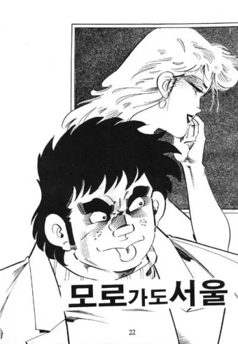 속담 모로 가도 서울만 가면 된다 의미와 사례_22