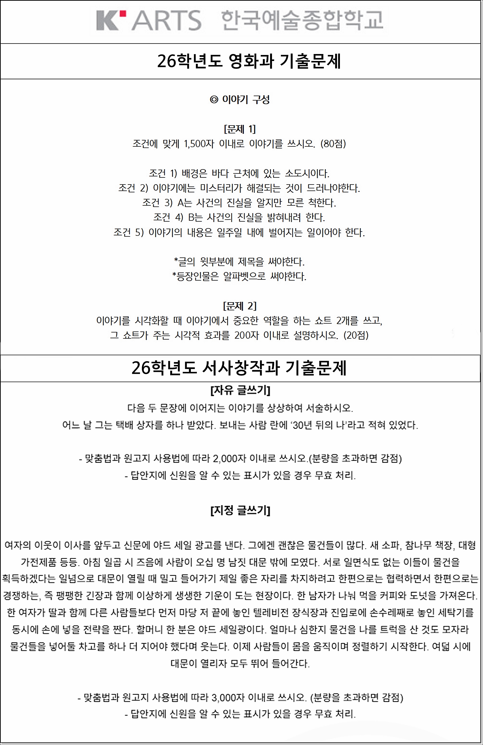 1차 시험 준비