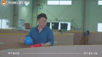 메기양식장