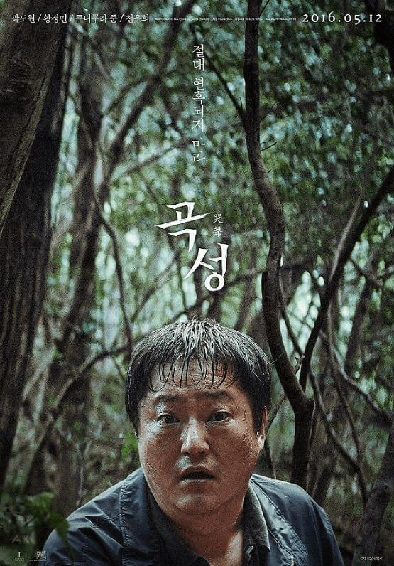 등장인물 곽도원 어딘가 쳐다보는 모습