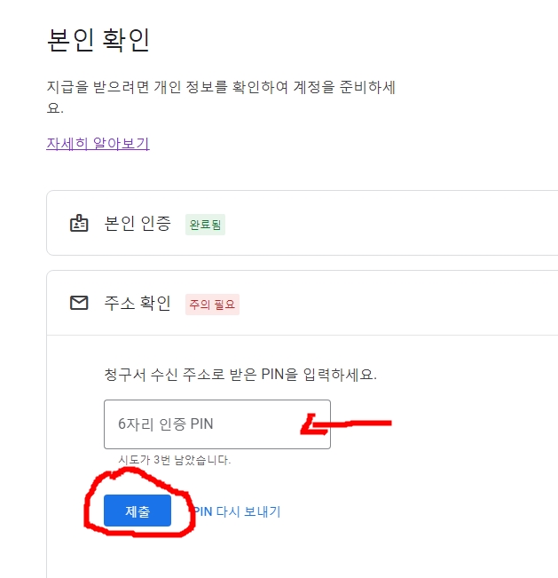 본인-확인-및-핀번호-입력