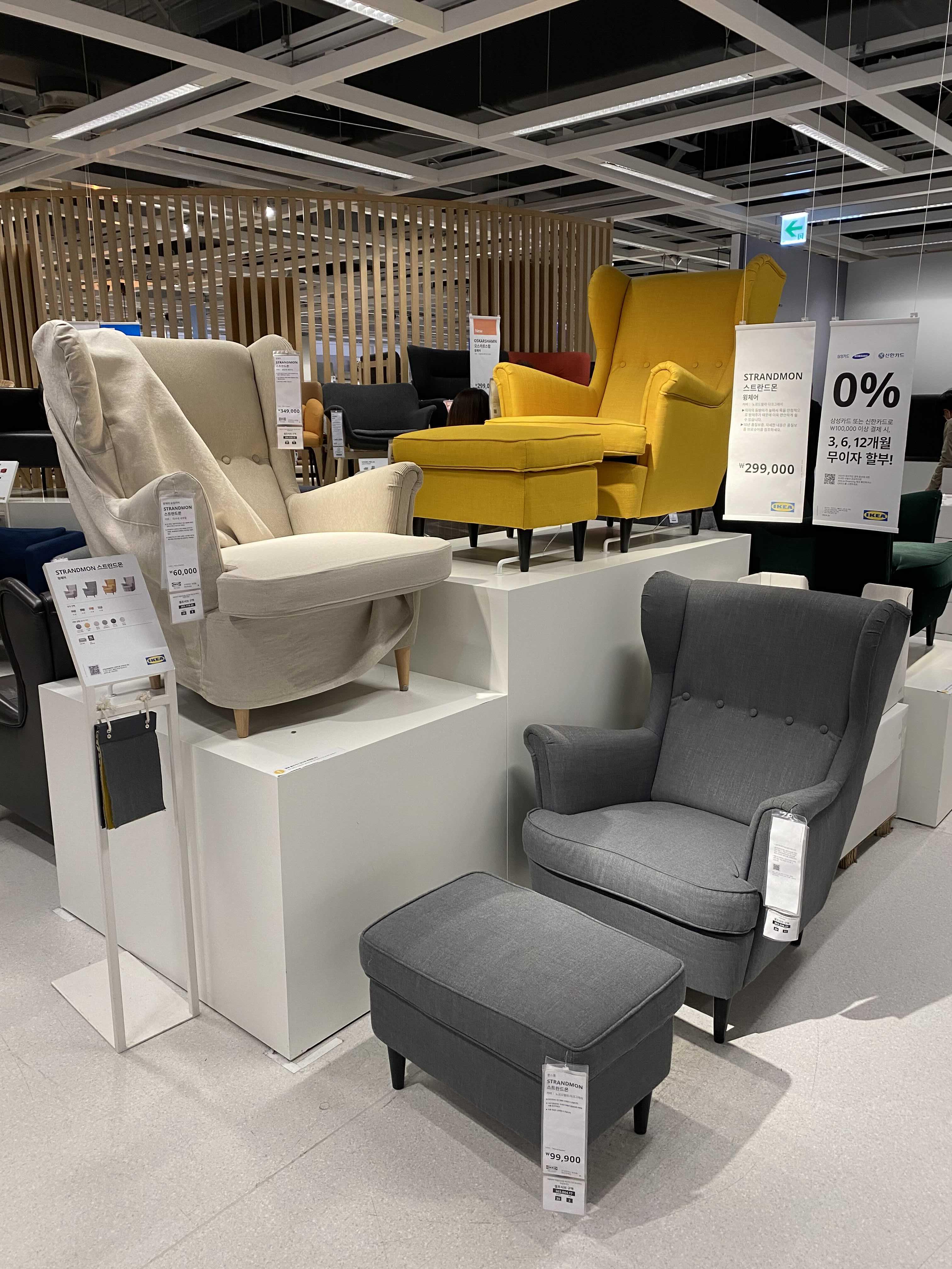 이케아수유의자