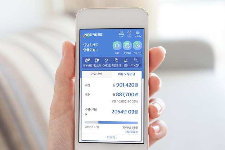 국민연금 예상 수령액 조회 방법 (조회 방법 확인, 예상 연금 계산, 많이 헷갈리는 부분)