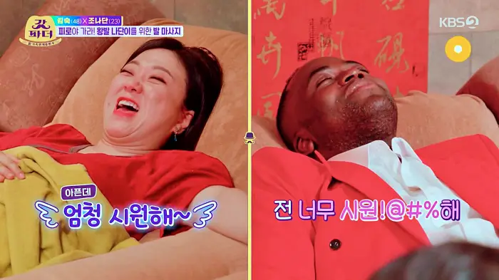 갓파더 조나단 김숙 동대문 쇼핑 후 피로를 푸는 왕발이 나단이를 위한 발마사지 을지로 동대문역사문화공원역 아로마마사지샵 소개