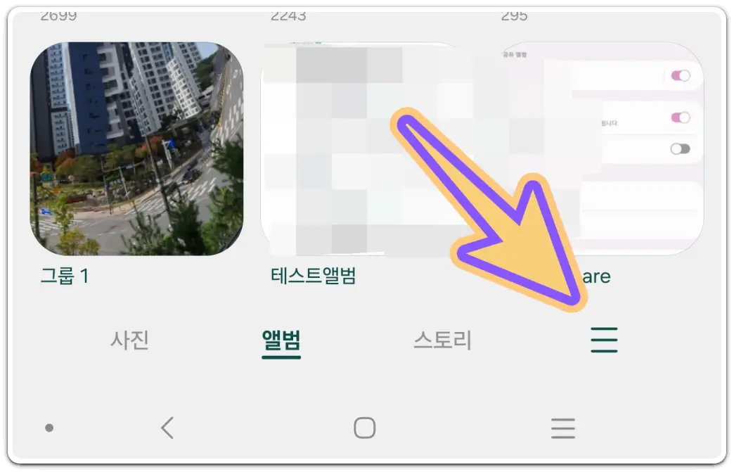 휴대폰-휴지통-위치-찾기-파일-복원-비우기-방법