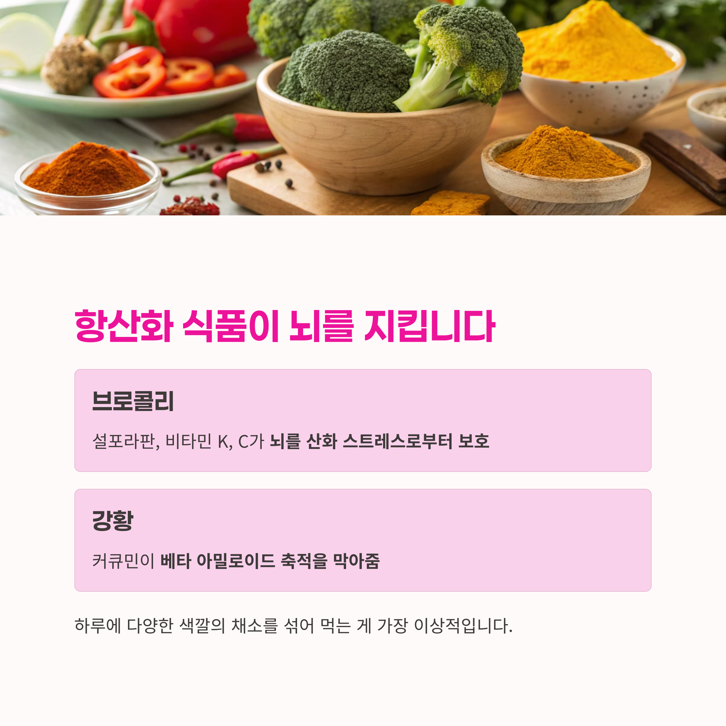 견과류 섭취,