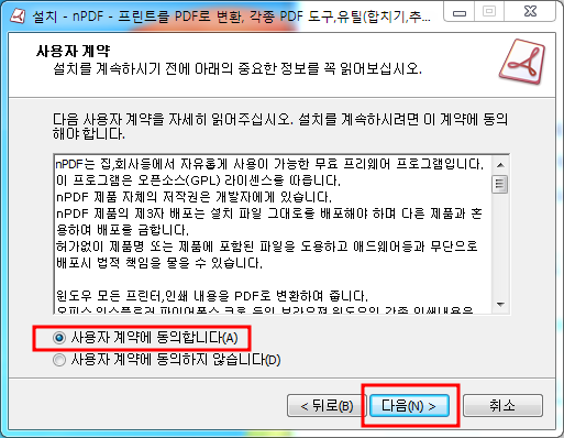 nPDF 다운로드, 설치법