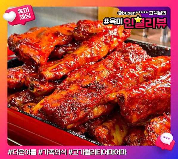 육미제당 내포신도시점