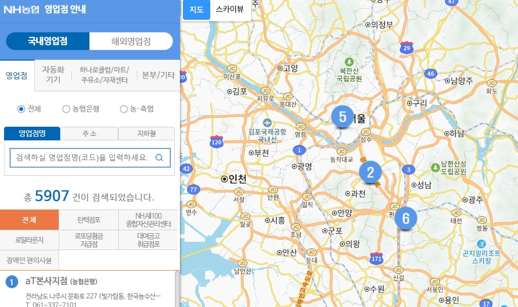 농협은행 지점
