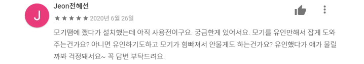 모기퇴치10