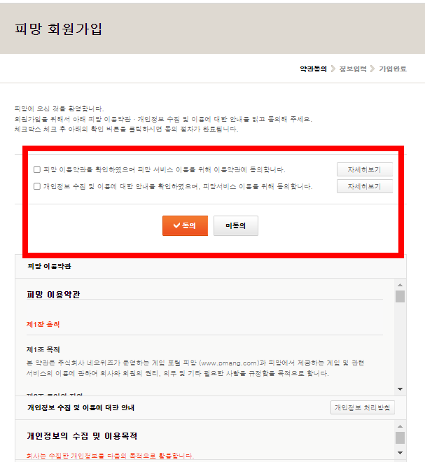 무료 고스톱게임하기