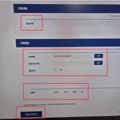 운전면허경력증명서 발급