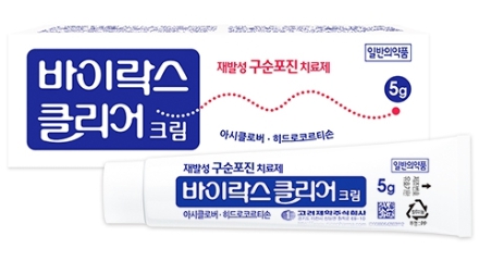 헤르페스