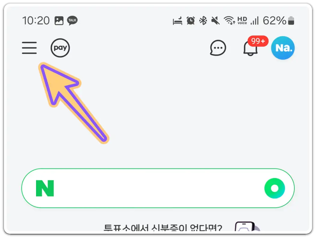 네이버-브라우저-인터넷-쿠키-삭제-방법