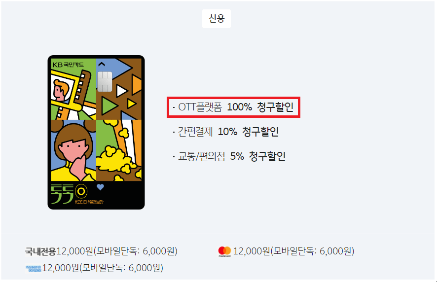 티빙 할인 무료