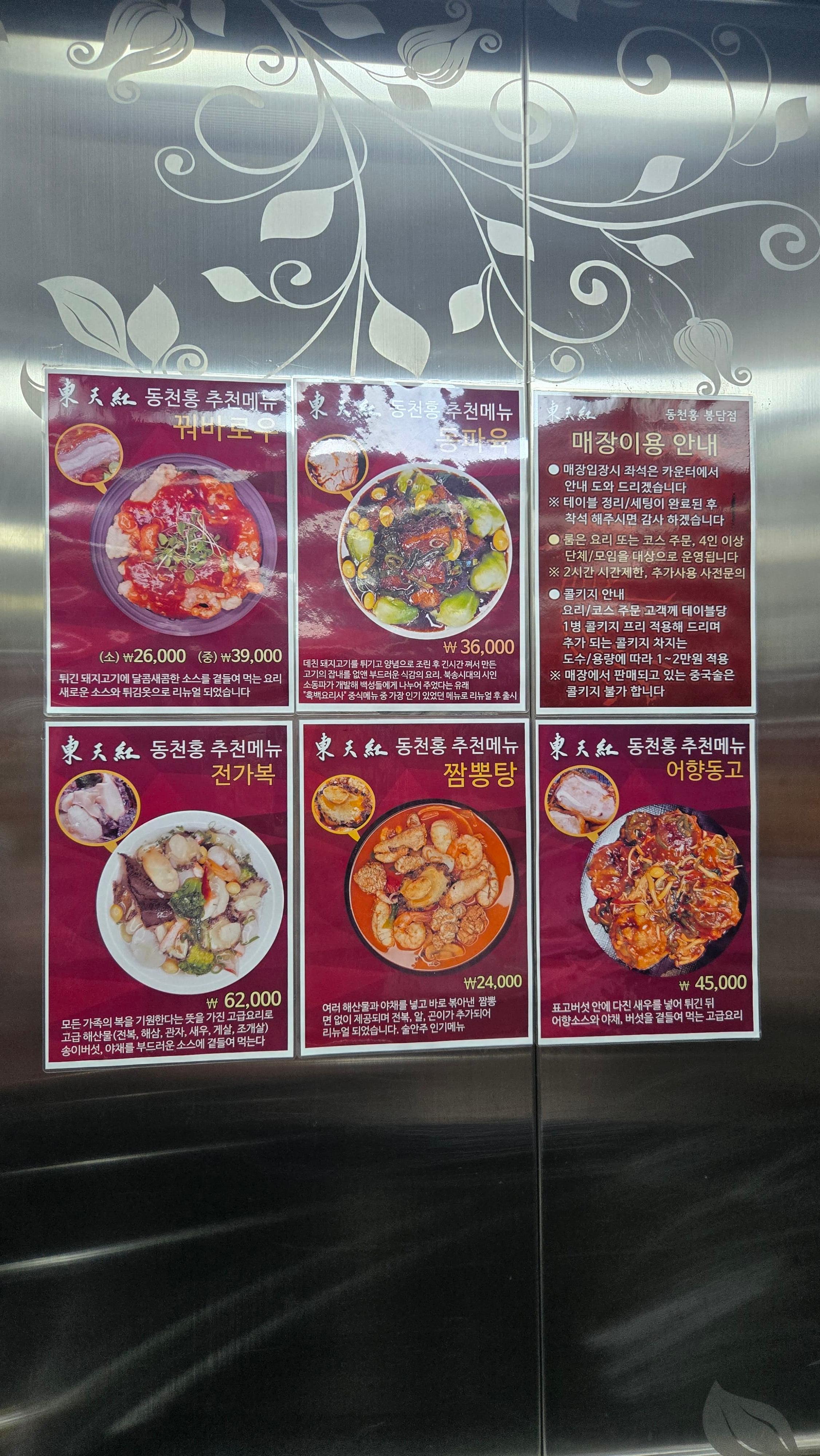 일반적인 중식 메뉴 및 세트 메뉴도 다양하게 구성