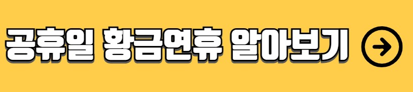 근로자의날 근무수당 계산 계산기