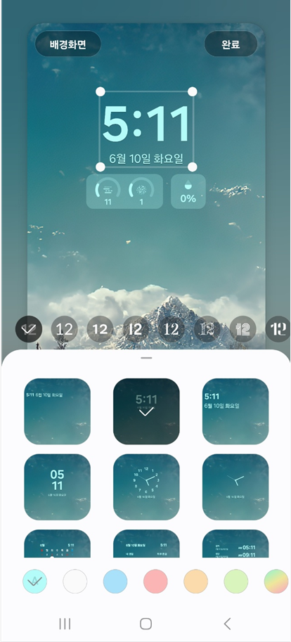 3. 시계 크기 및 스타일 조절하기