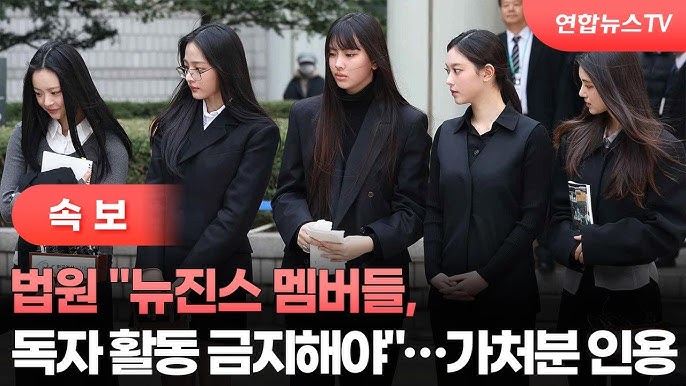 뉴진스