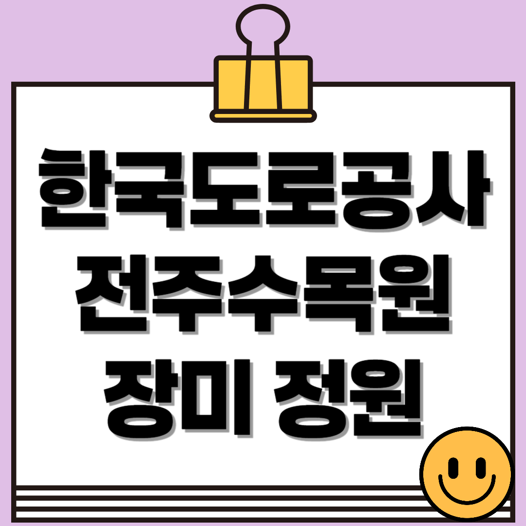 한국도로공사 전주수목원, 무료로 즐기는 6월의 장미 정원 산책