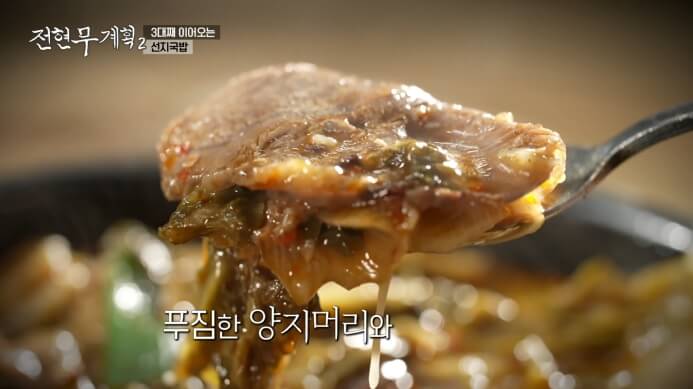 양지머리