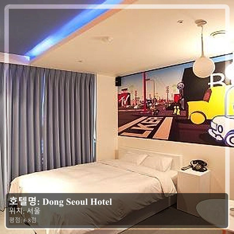 Dong Seoul Hotel_4