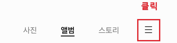 우측 하단 선 3개 모양 클릭함