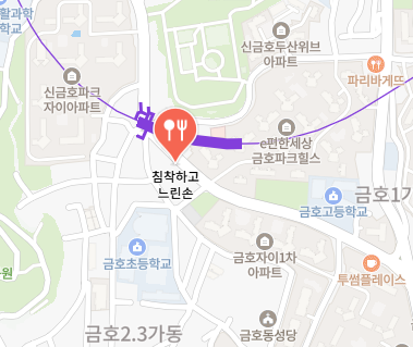 침착하고 느린손 가게 정보
