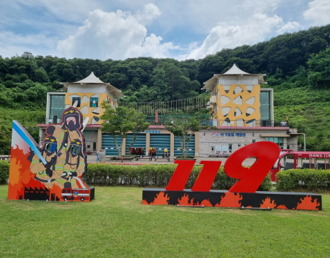 전라북도 119안전체험관