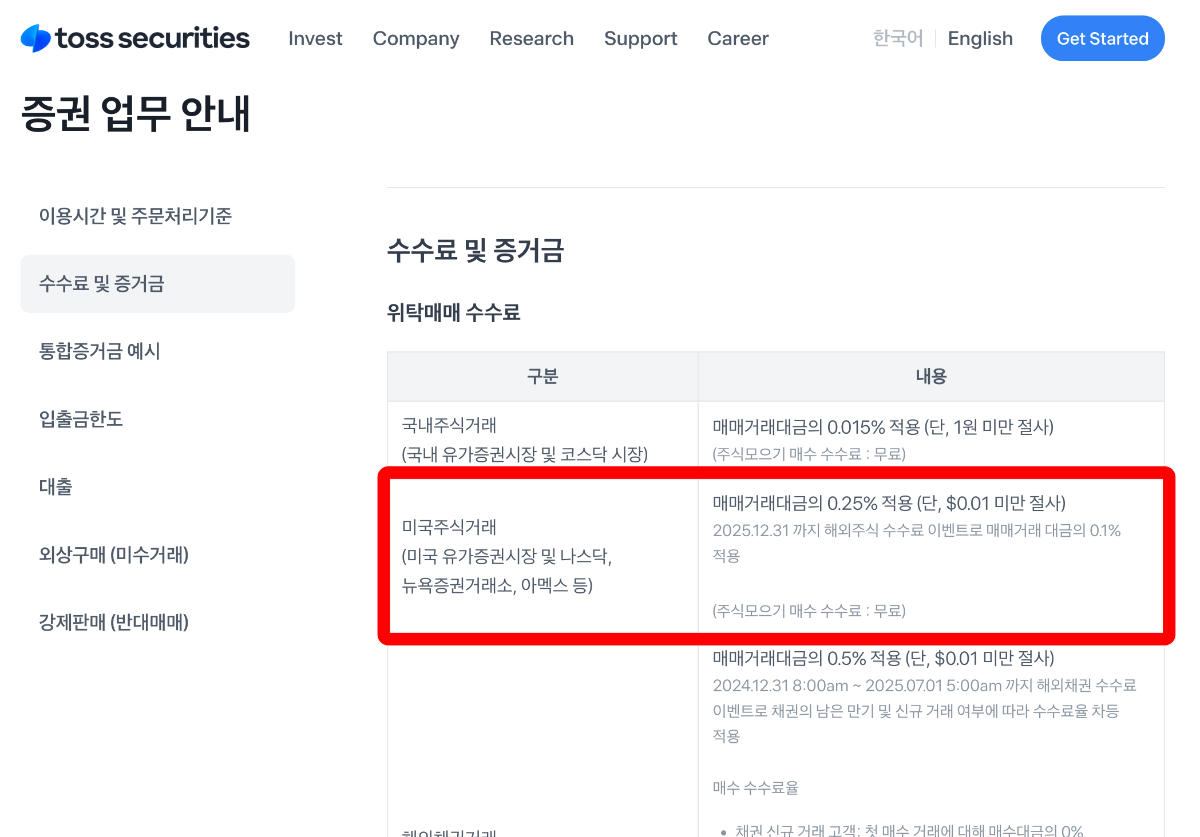 토스증권