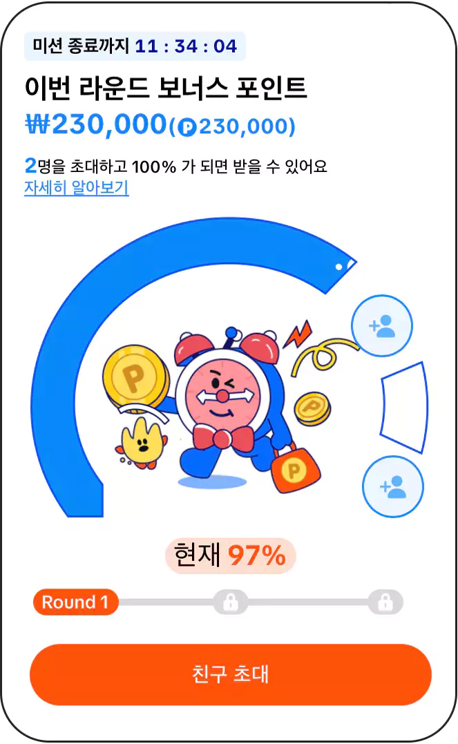 틱톡라이트-친구초대-이벤트-앱테크-추천-설명-이미지