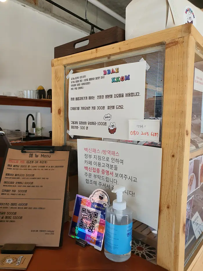 할인 및 포장 정보