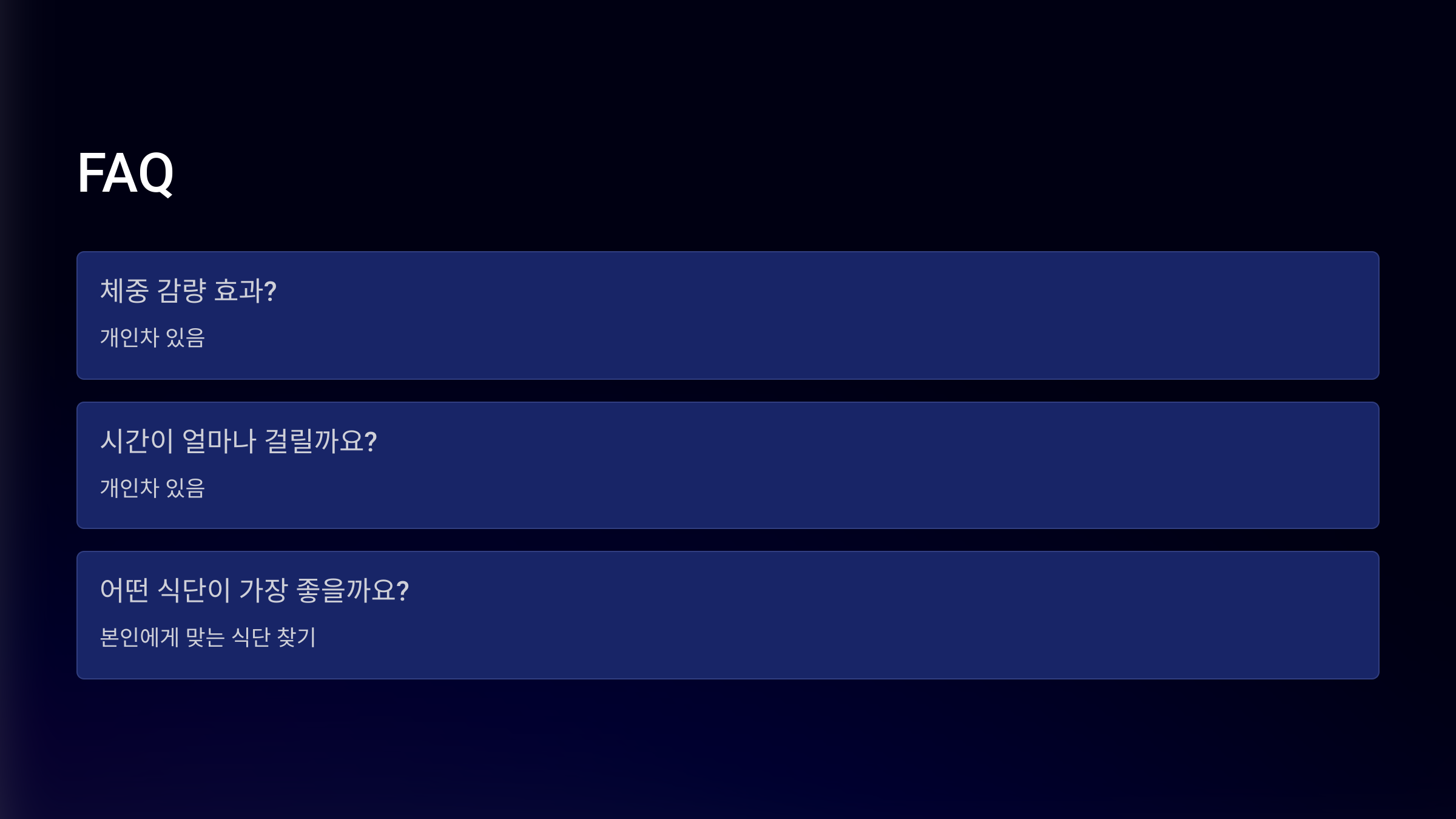 다이어트에 좋은 건강식