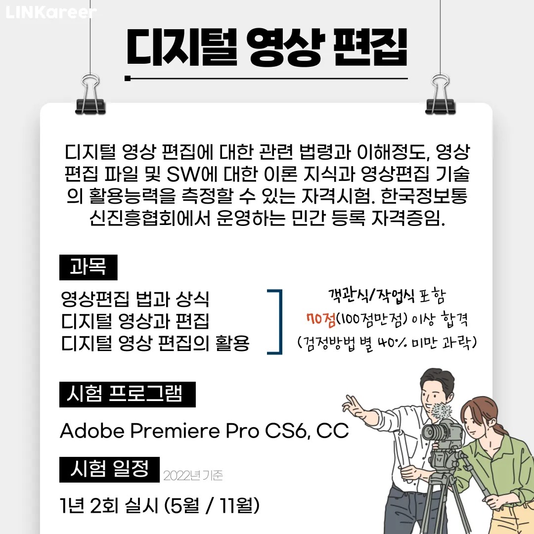 영상 편집자격 프리미어 기본컷 자막작업 수익만들기_1