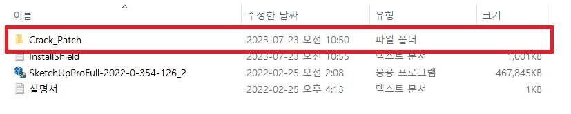 스케치업 한글판 다운로드
