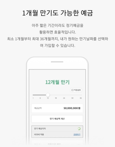 만기 정보