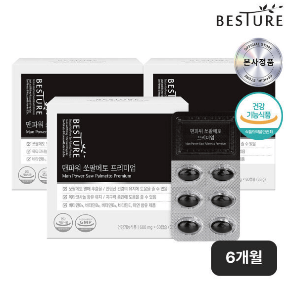 전립선암 초기증상 전립선암 예방에 좋은 음식 전립선에 좋은 영양제