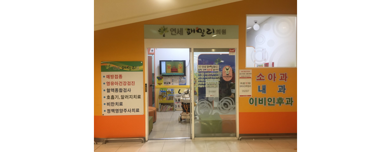 평택시 이비인후과