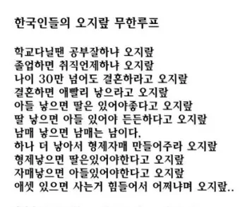 오지랖이 넓다 뜻과 영어 맞춤법 회화 단어 안내집_12