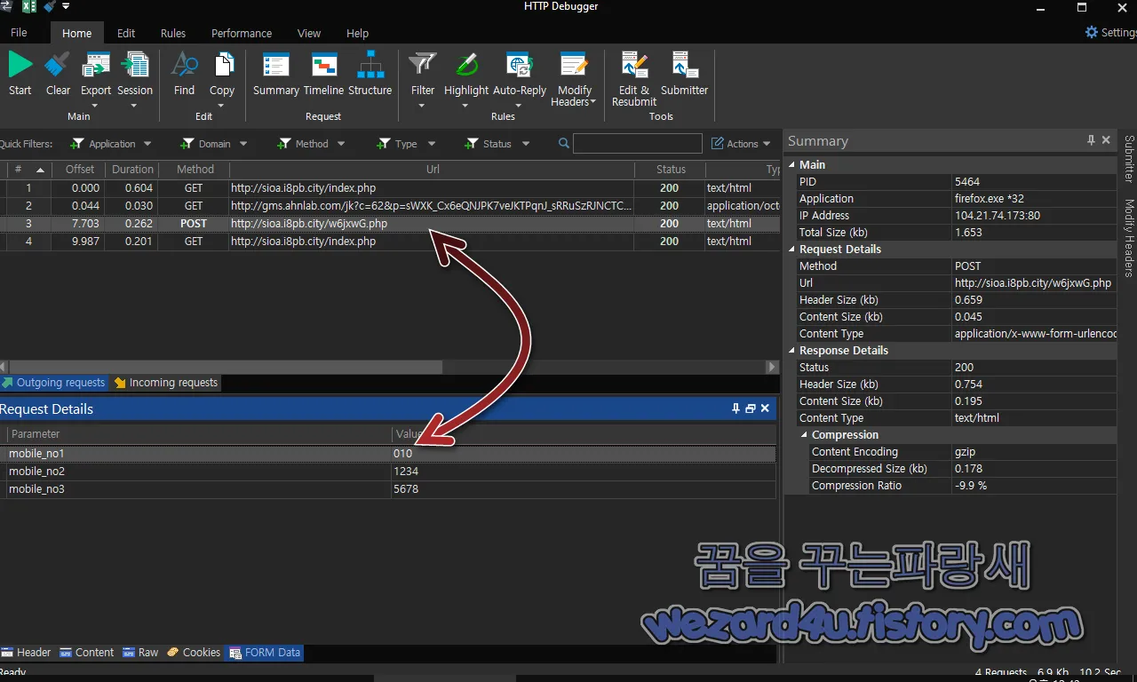 국민건강보험 공단 피싱 사이트 전화 번호 수집 2