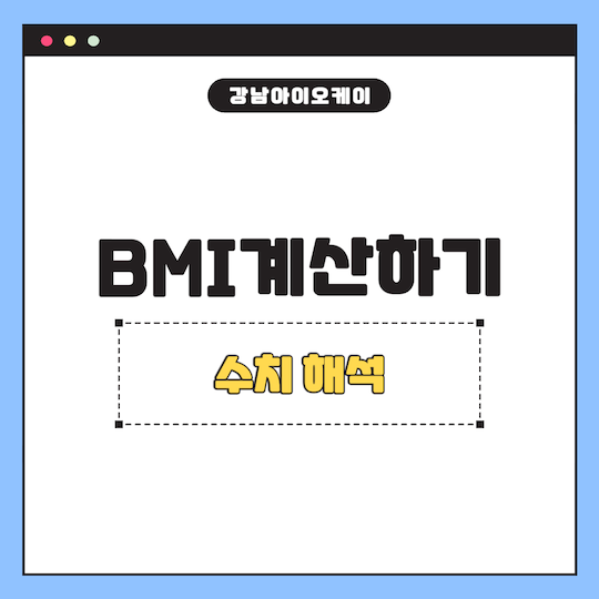 bmi계산하기