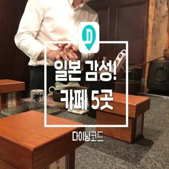 일본 카페 직원이 손님에게 하는 말 총정리 바로 써먹는 일본어 표현집_33