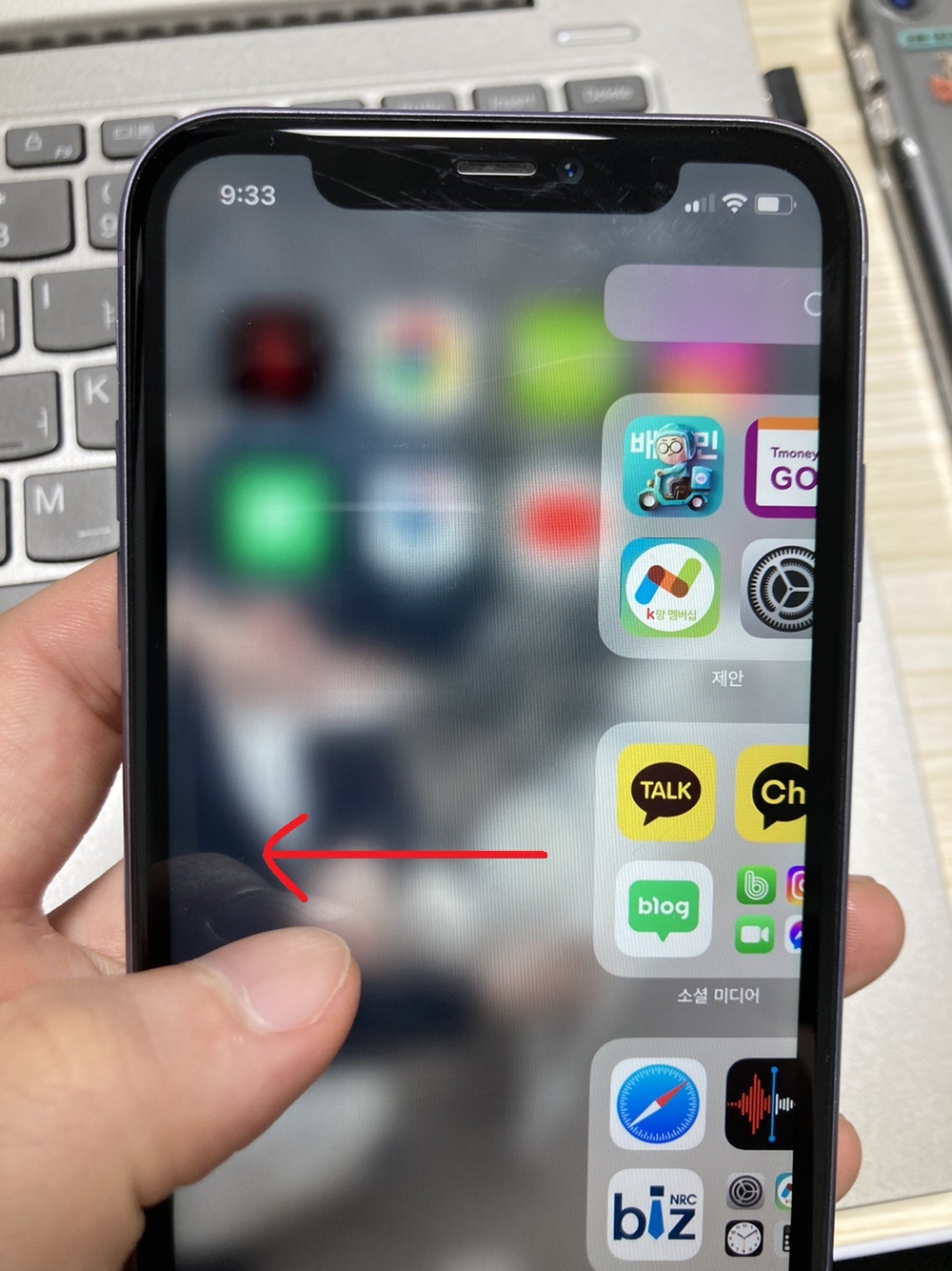 아이폰 배경 화면에서 제일 왼쪽으로 슬라이드 하세요!