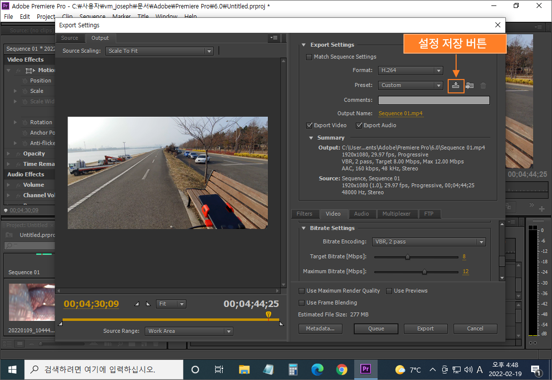 프리미어 프로 CS6 인코딩 설정